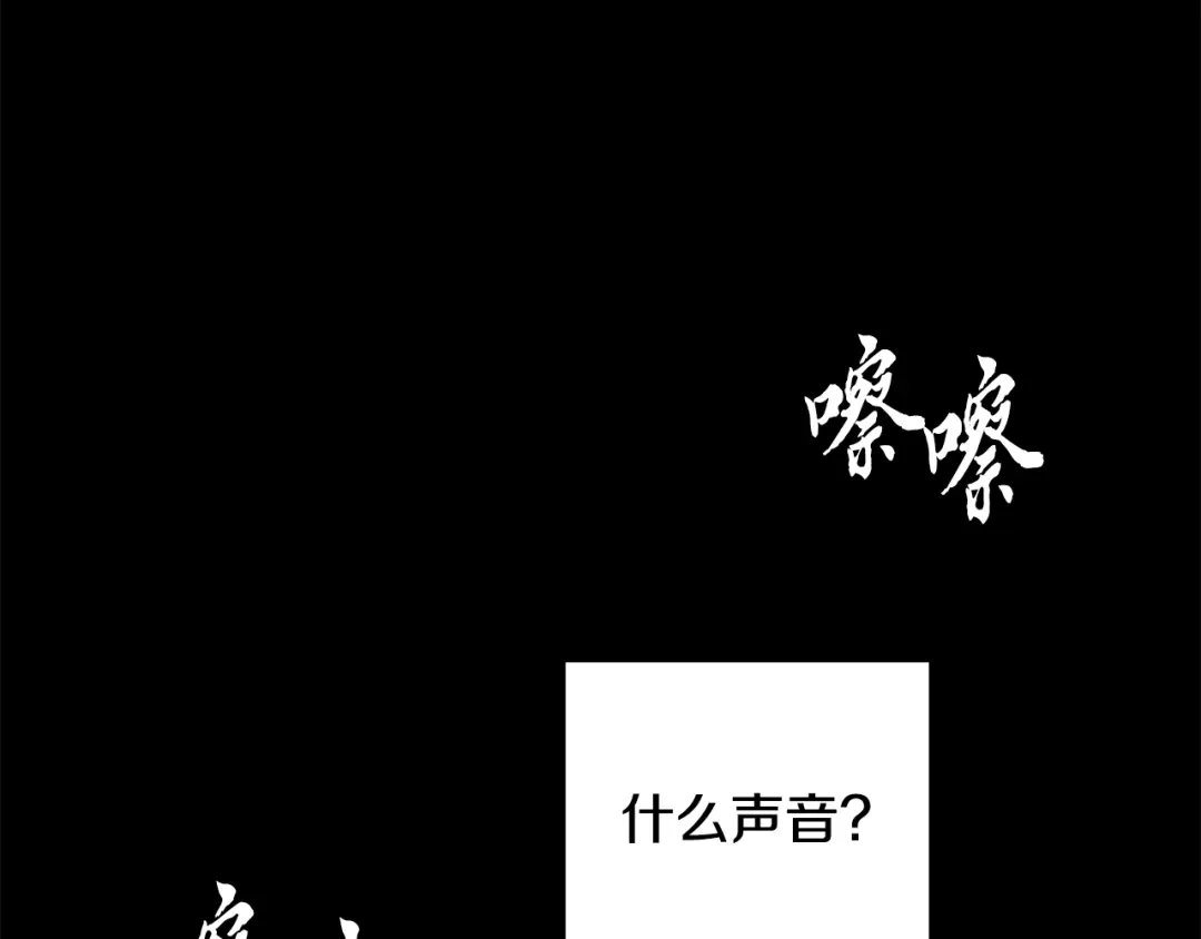 醉蝶冷月 第41话 鬼手神医 第76页