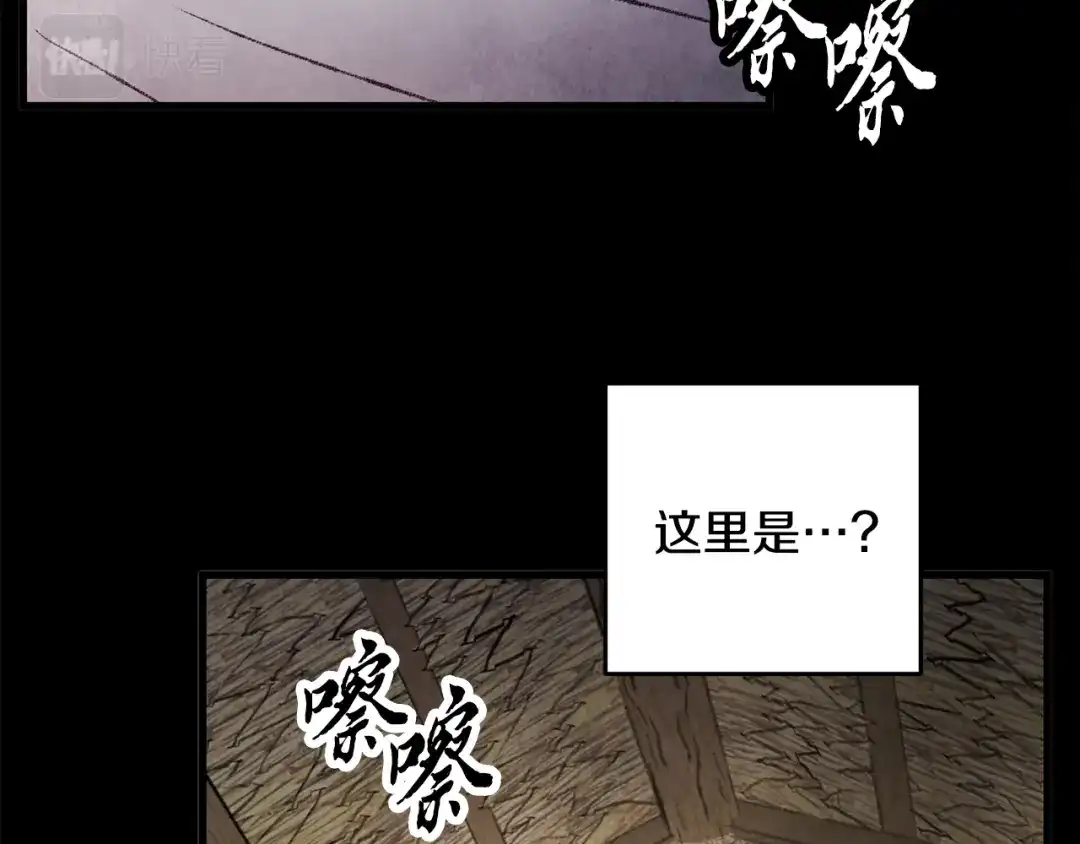 醉蝶冷月 第41话 鬼手神医 第78页