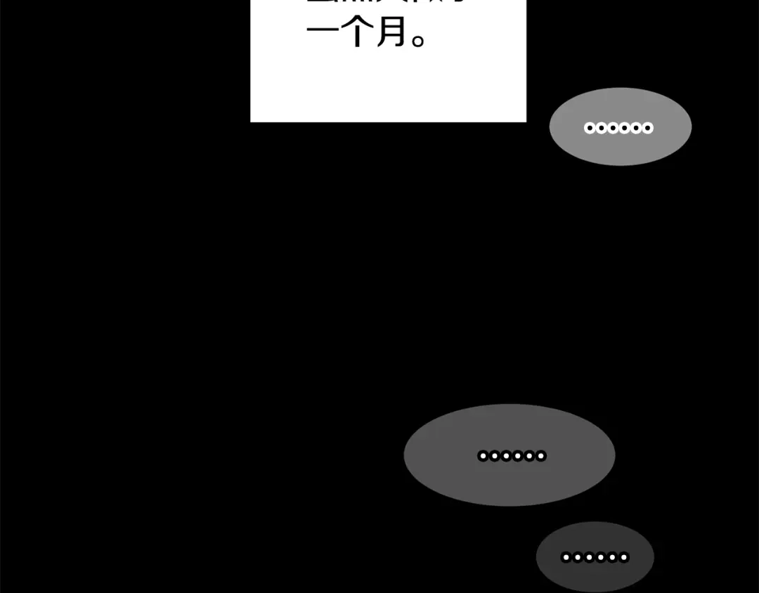 醉蝶冷月 第41话 鬼手神医 第90页