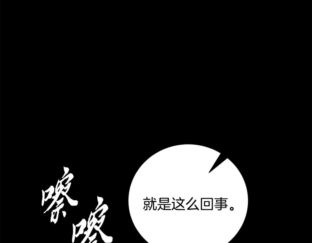 醉蝶冷月 第41话 鬼手神医 第91页