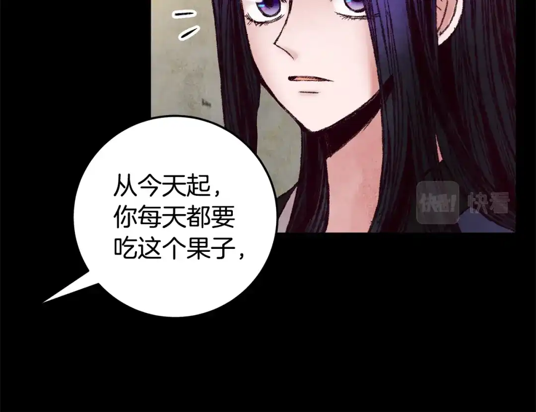 醉蝶冷月 第41话 鬼手神医 第98页