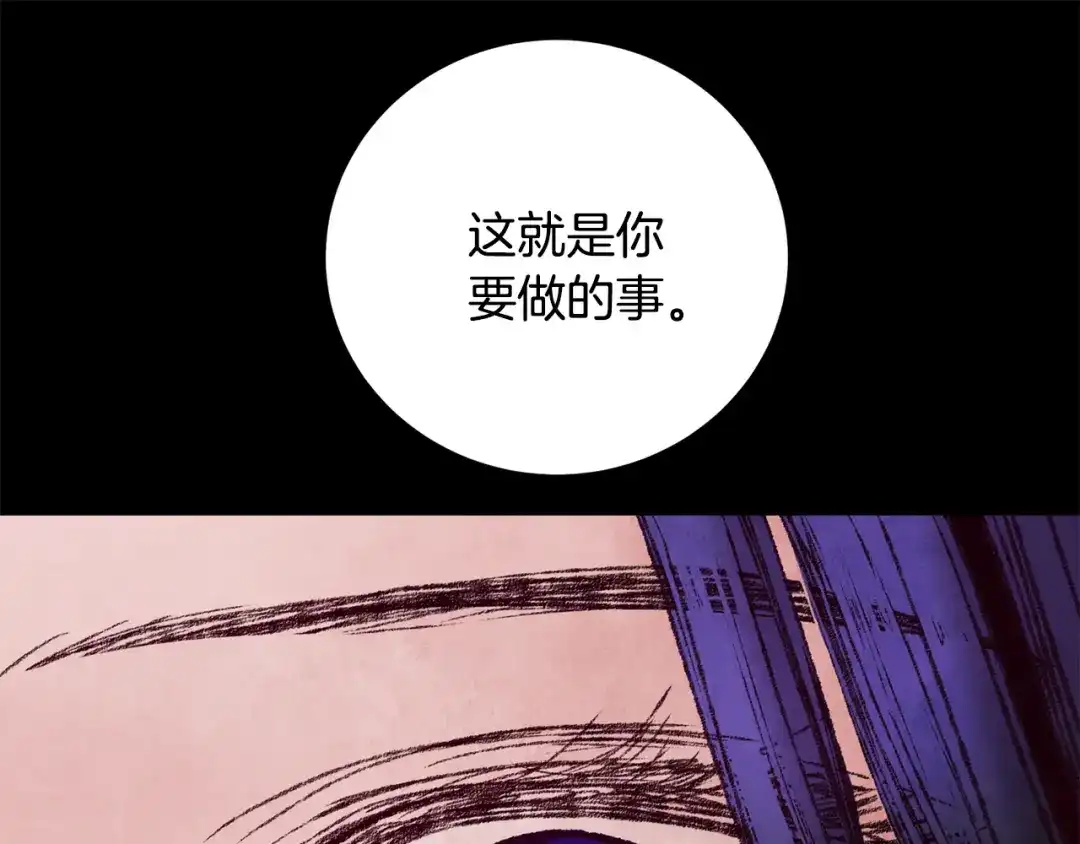 醉蝶冷月 第41话 鬼手神医 第99页
