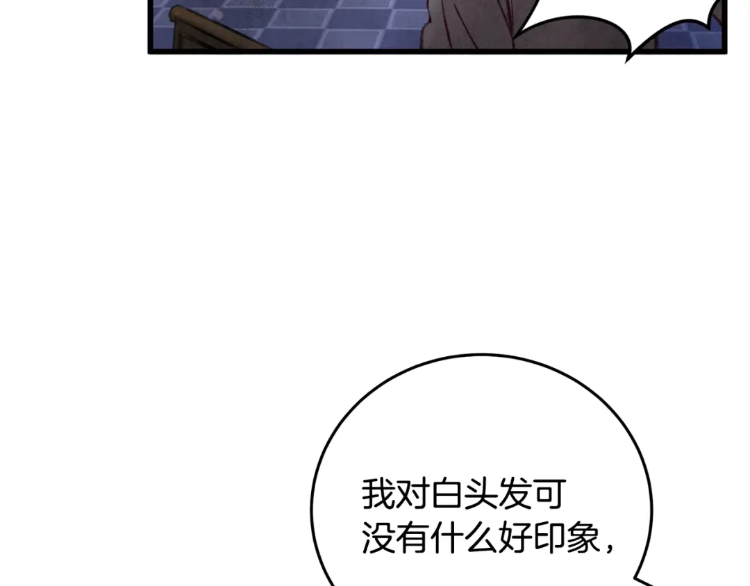 醉蝶冷月 第42话 被污名悬赏 第100页