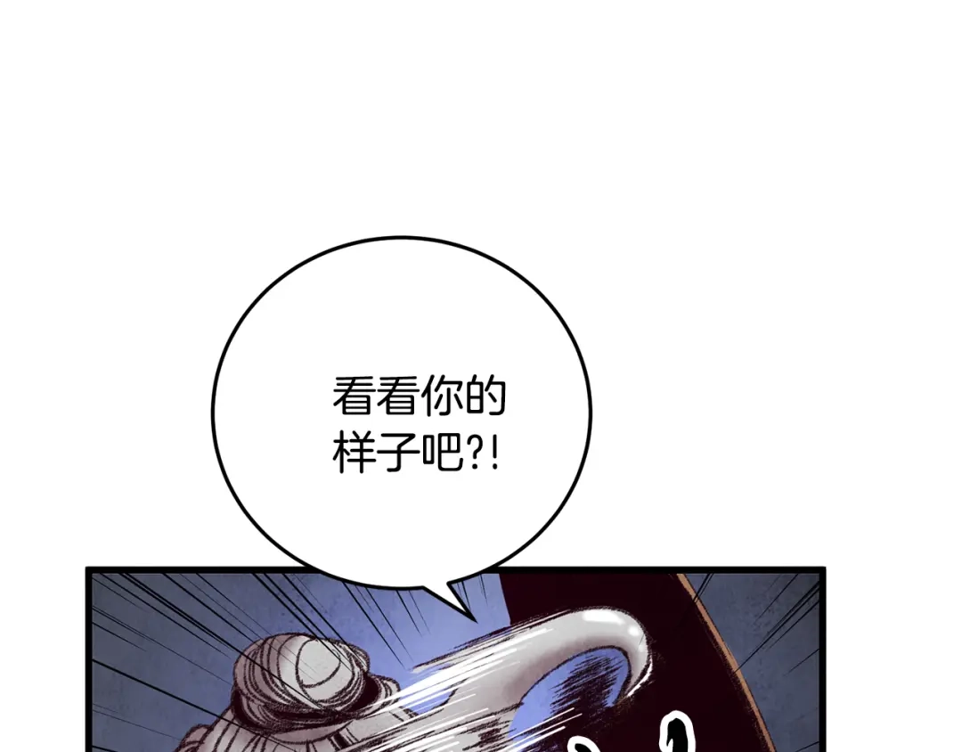 醉蝶冷月 第42话 被污名悬赏 第104页