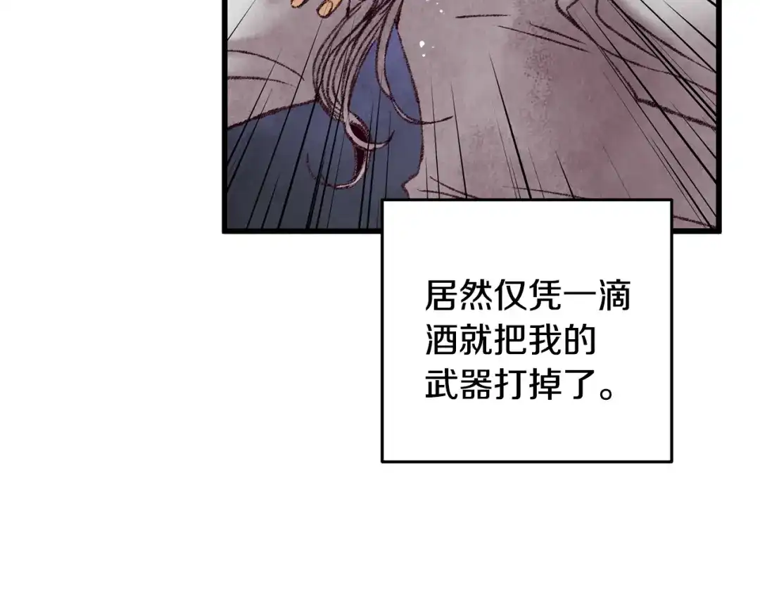 醉蝶冷月 第42话 被污名悬赏 第114页