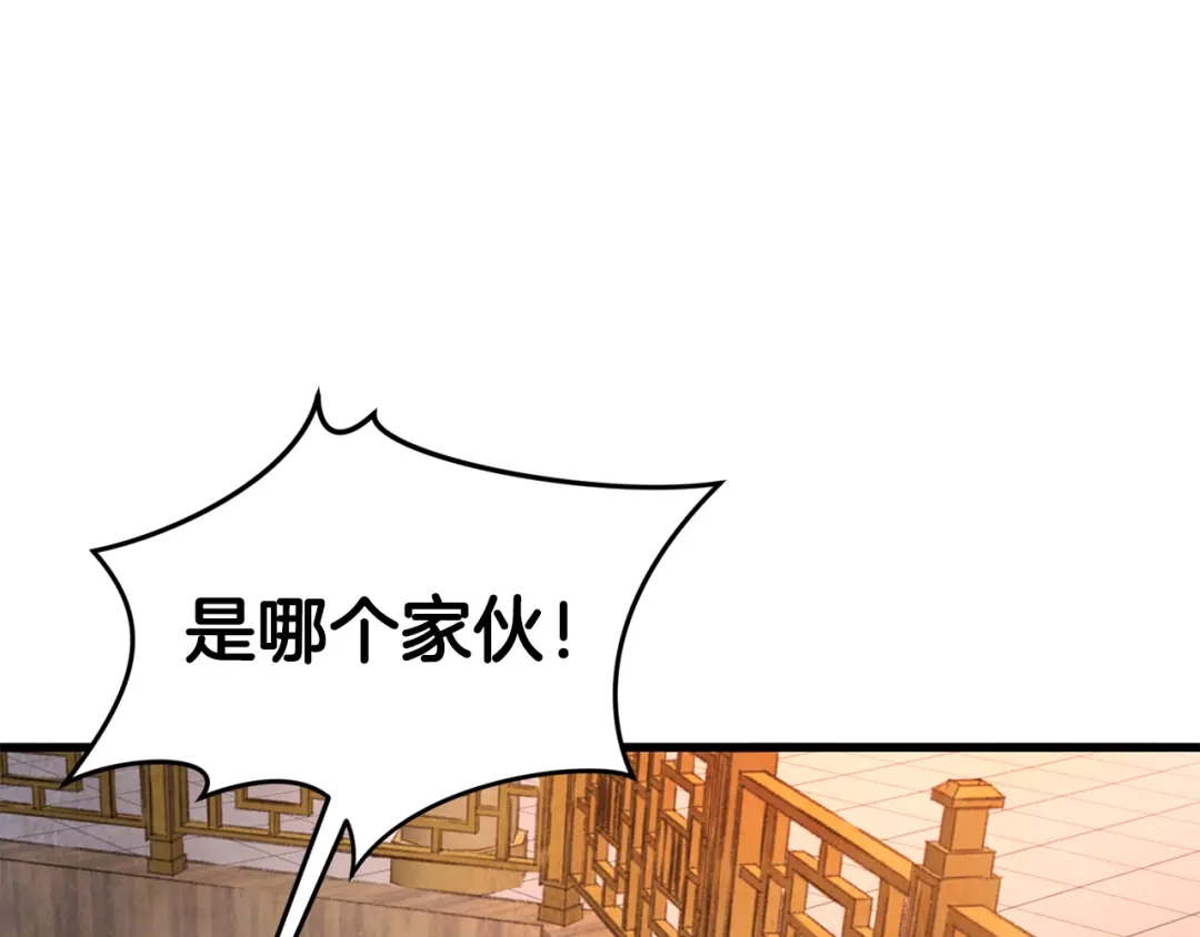 醉蝶冷月 第42话 被污名悬赏 第115页