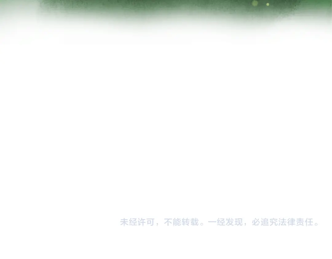 醉蝶冷月 第42话 被污名悬赏 第139页