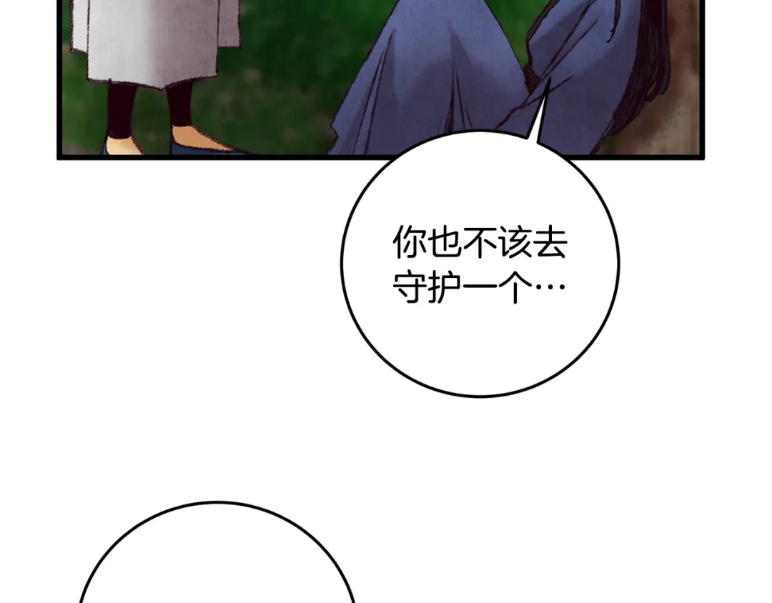 醉蝶冷月 第42话 被污名悬赏 第48页