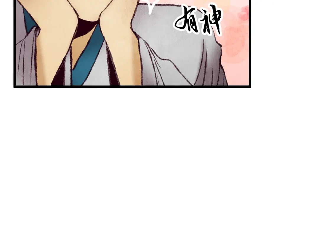 醉蝶冷月 第42话 被污名悬赏 第68页