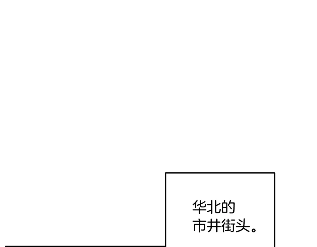 醉蝶冷月 第42话 被污名悬赏 第75页