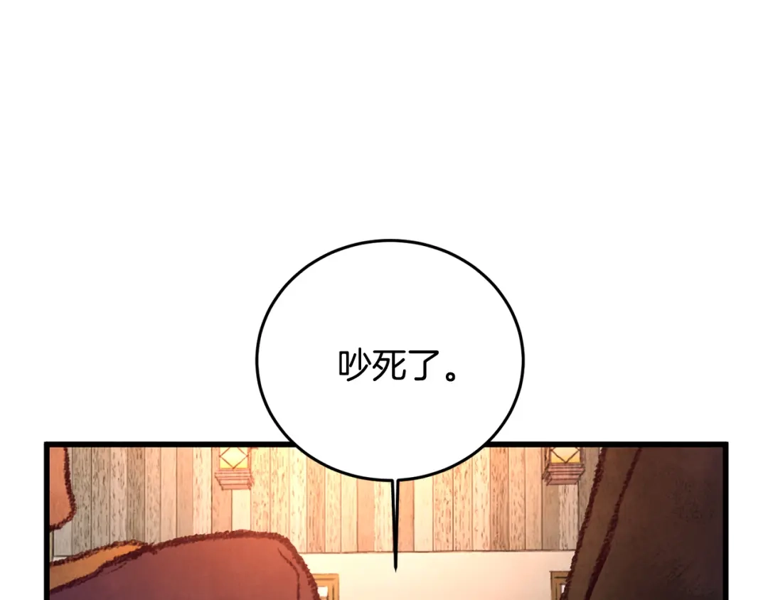 醉蝶冷月 第42话 被污名悬赏 第94页