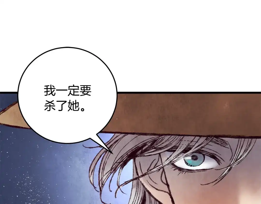 醉蝶冷月 第43话 无法报仇？ 第1页