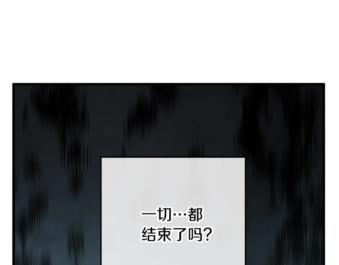醉蝶冷月 第43话 无法报仇？ 第109页