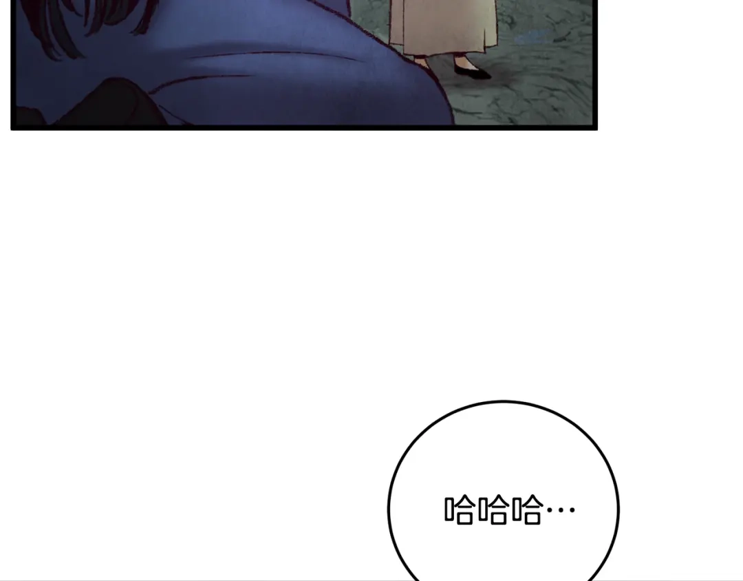 醉蝶冷月 第43话 无法报仇？ 第114页