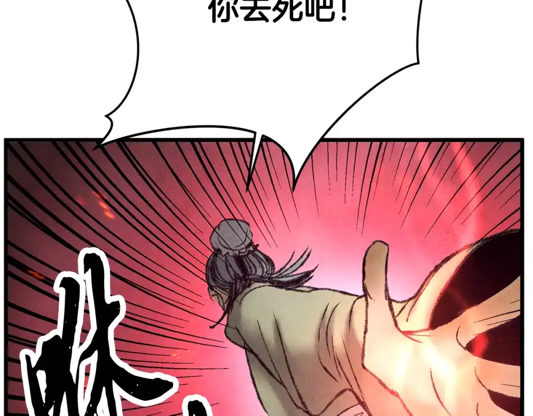 醉蝶冷月 第43话 无法报仇？ 第120页