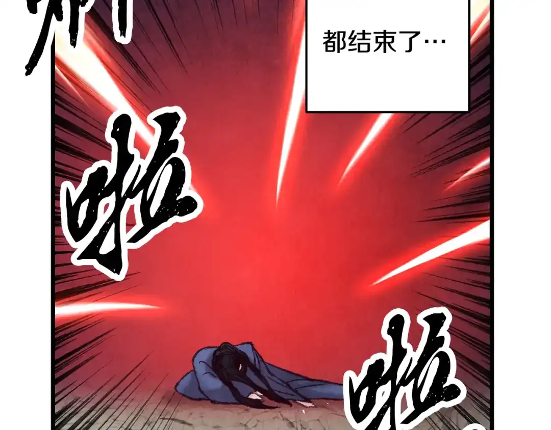 醉蝶冷月 第43话 无法报仇？ 第123页