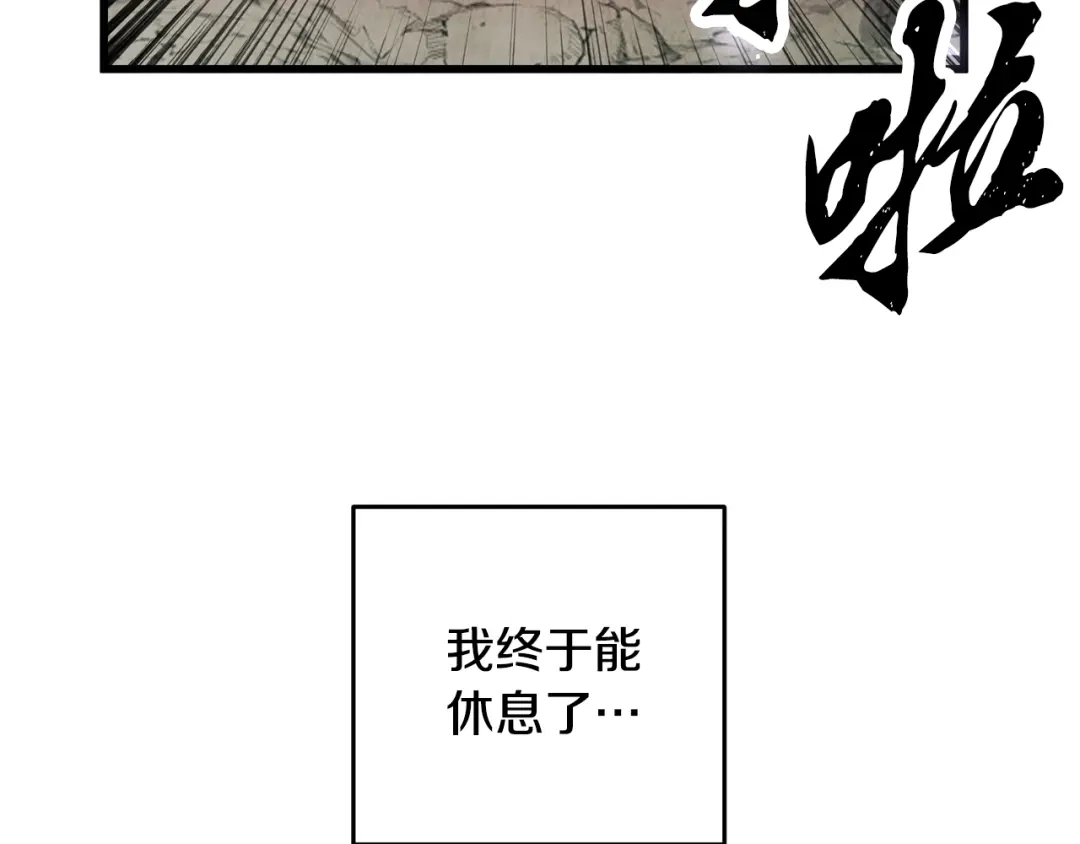 醉蝶冷月 第43话 无法报仇？ 第124页