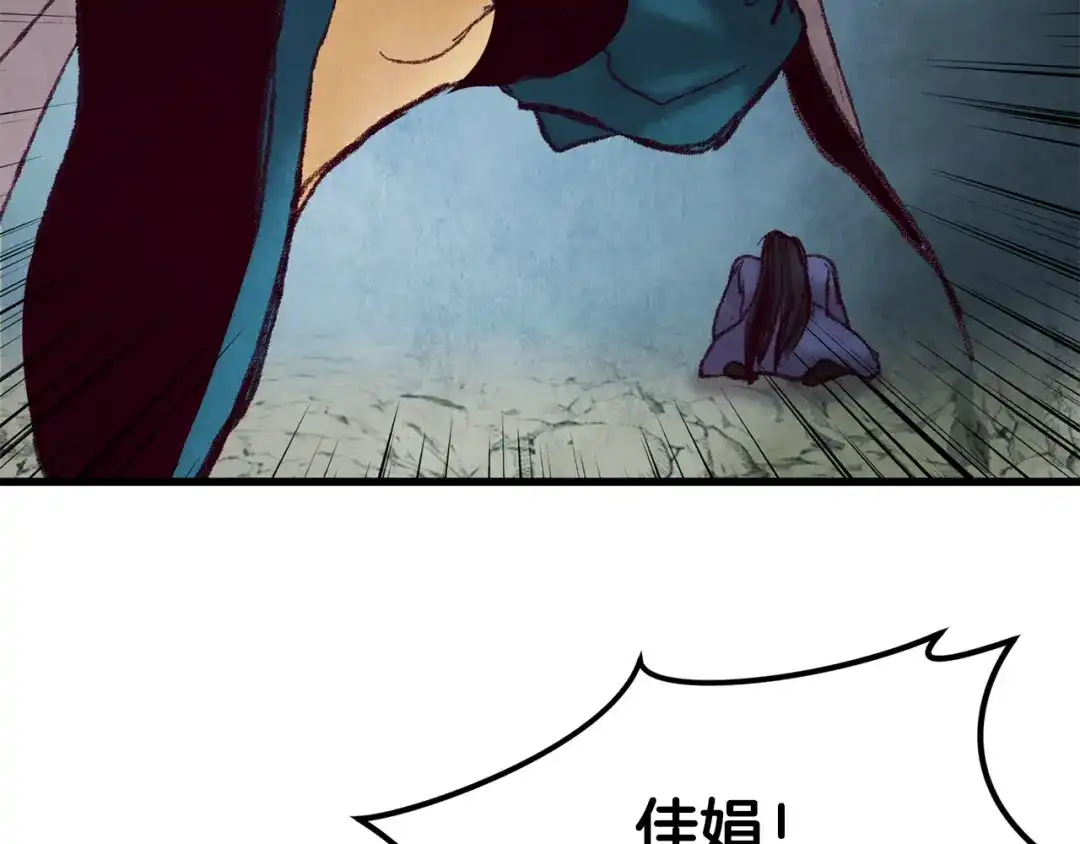 醉蝶冷月 第43话 无法报仇？ 第129页