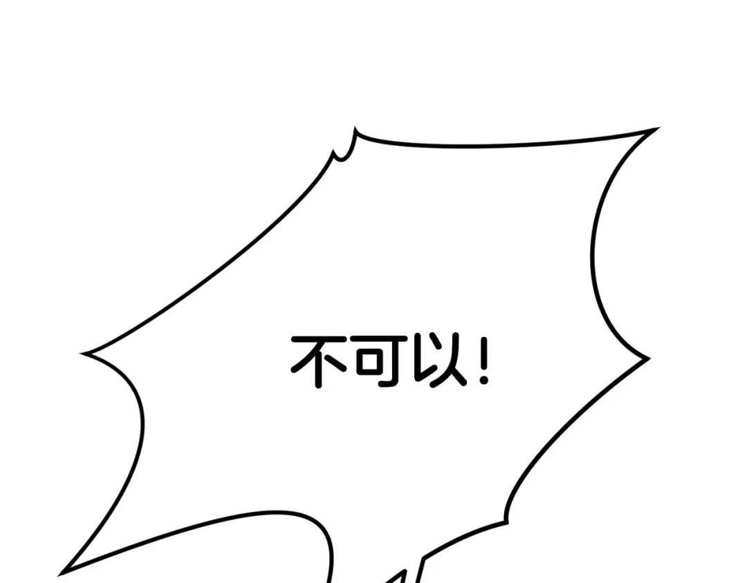 醉蝶冷月 第43话 无法报仇？ 第131页