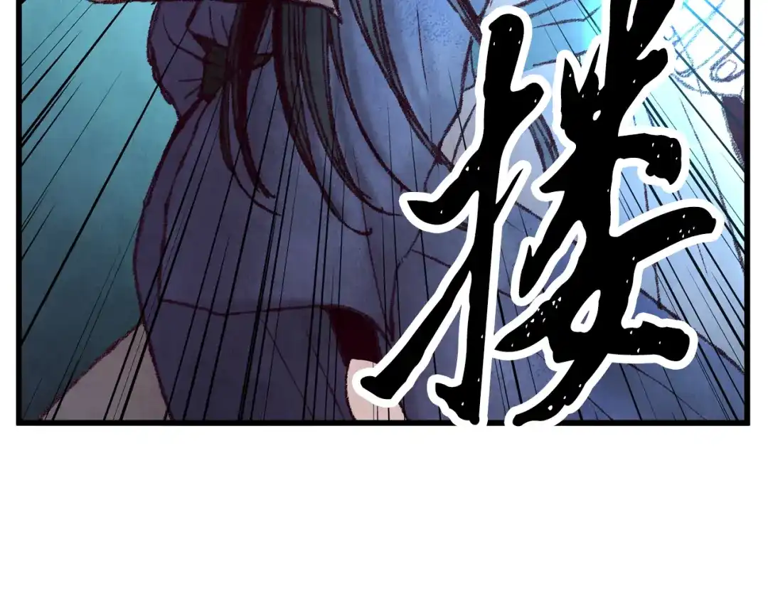 醉蝶冷月 第43话 无法报仇？ 第134页