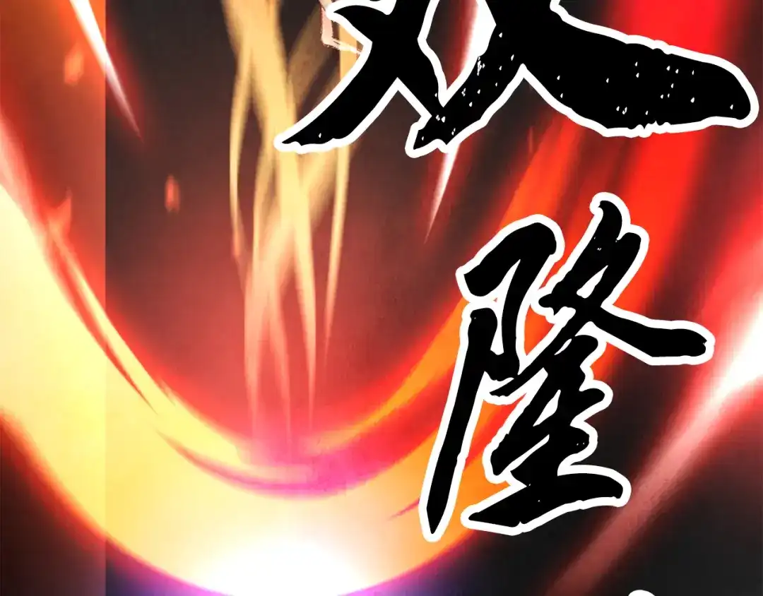 醉蝶冷月 第43话 无法报仇？ 第137页