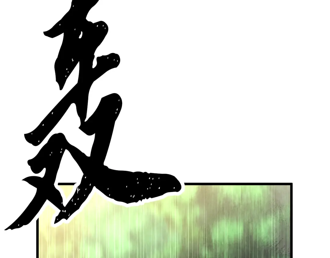 醉蝶冷月 第43话 无法报仇？ 第142页
