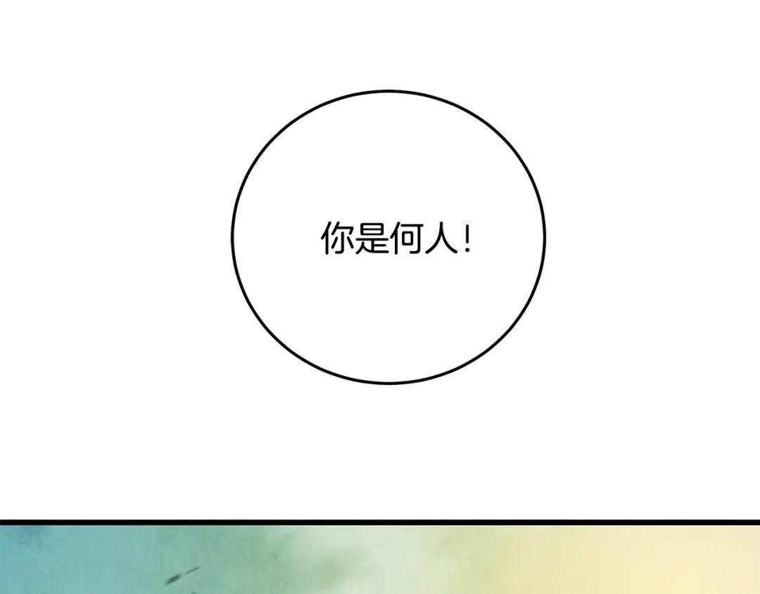 醉蝶冷月 第43话 无法报仇？ 第154页