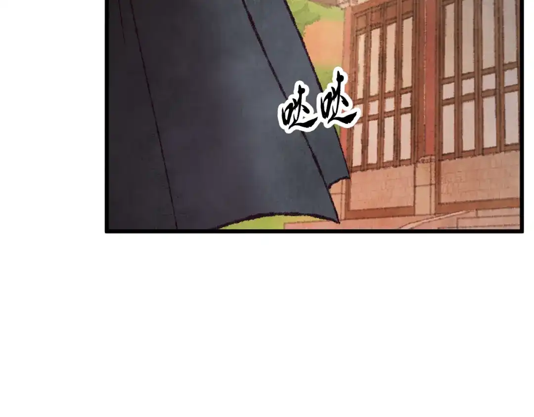 醉蝶冷月 第43话 无法报仇？ 第17页