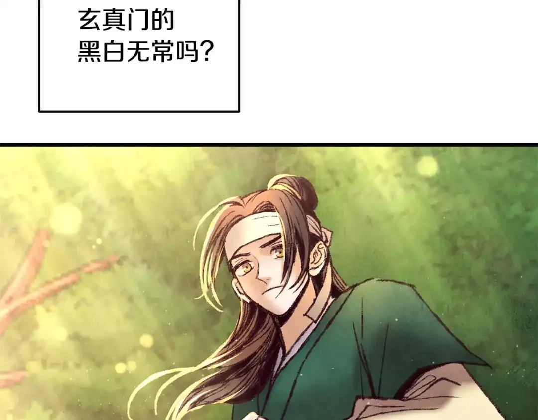 醉蝶冷月 第43话 无法报仇？ 第19页