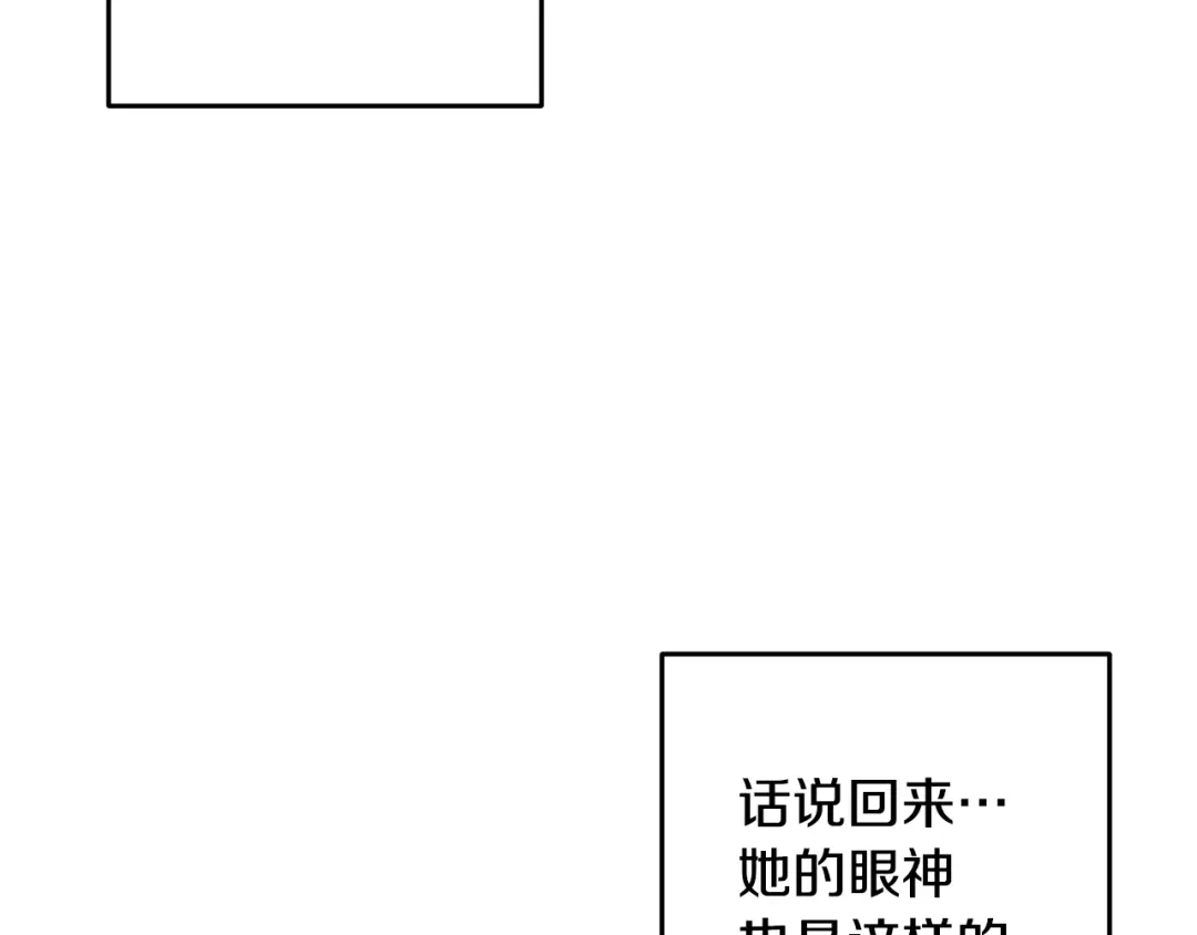 醉蝶冷月 第43话 无法报仇？ 第24页