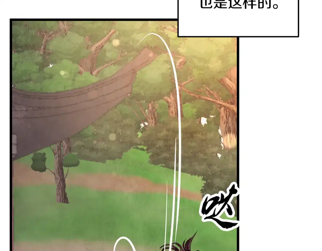醉蝶冷月 第43话 无法报仇？ 第25页
