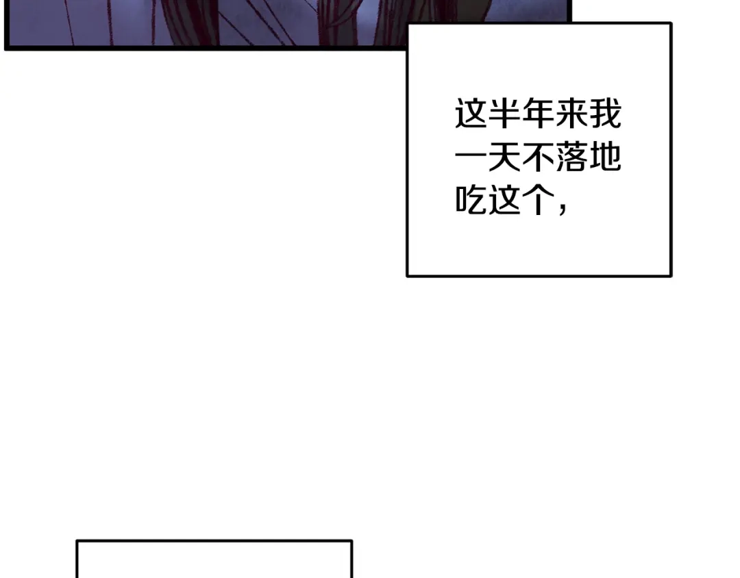 醉蝶冷月 第43话 无法报仇？ 第39页