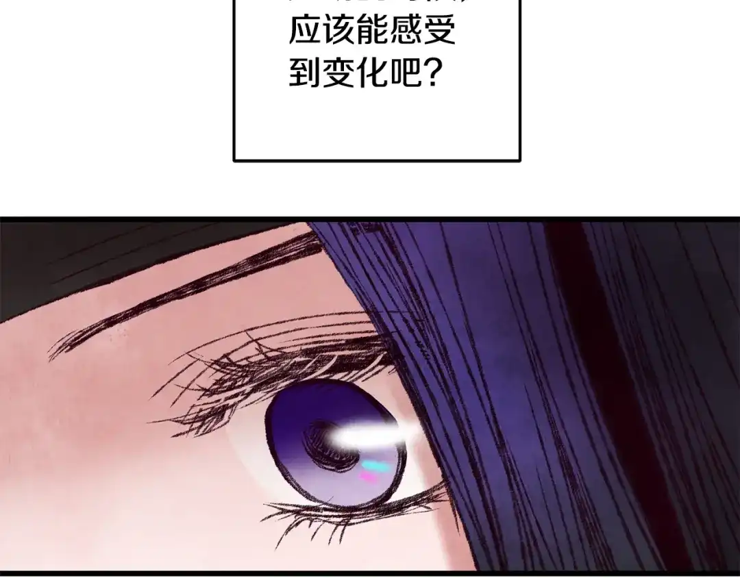 醉蝶冷月 第43话 无法报仇？ 第42页