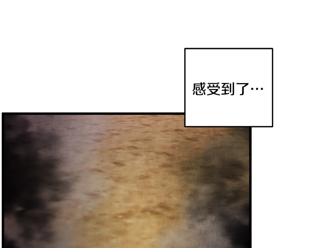 醉蝶冷月 第43话 无法报仇？ 第47页