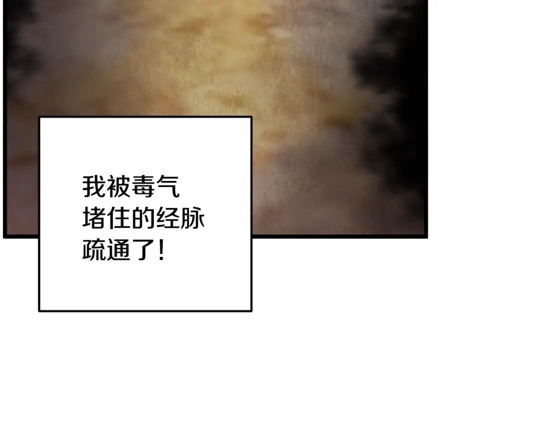 醉蝶冷月 第43话 无法报仇？ 第48页