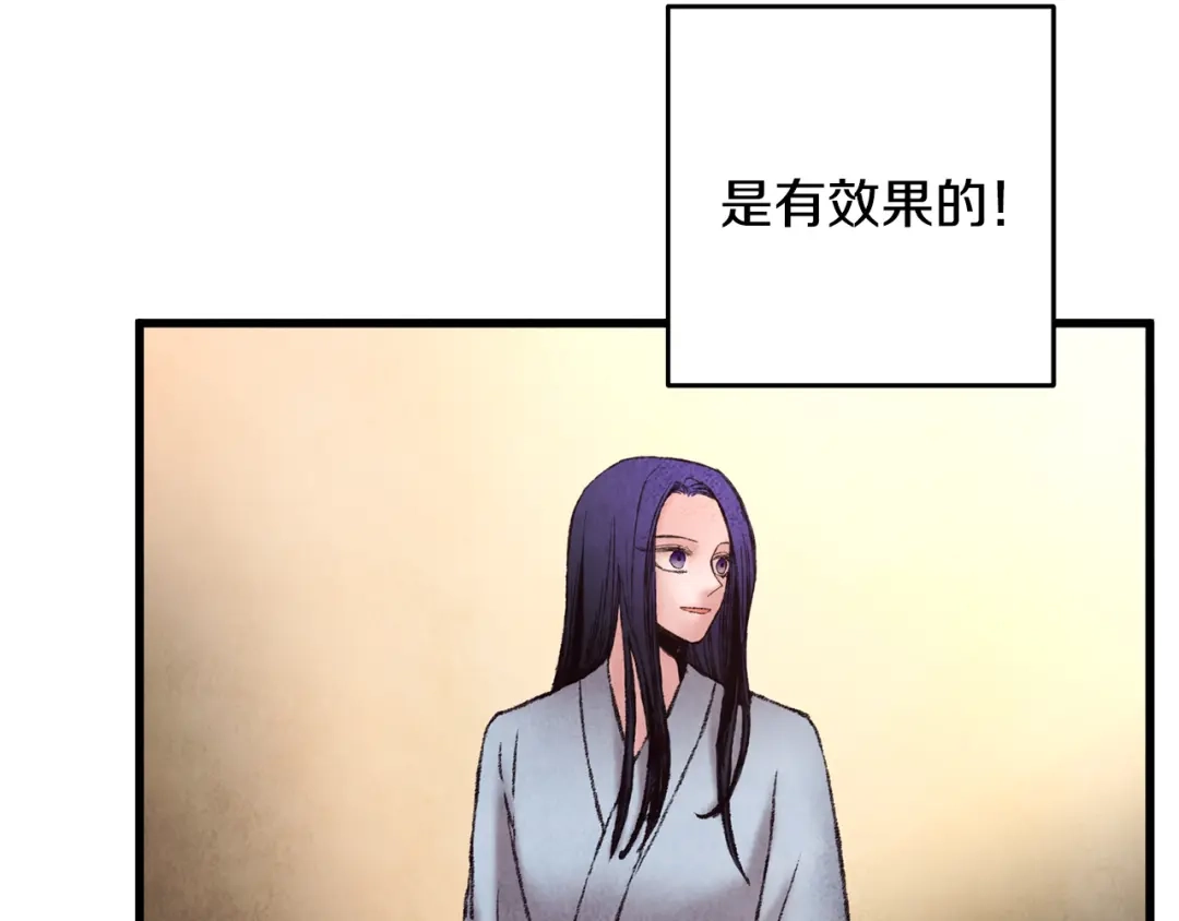 醉蝶冷月 第43话 无法报仇？ 第49页