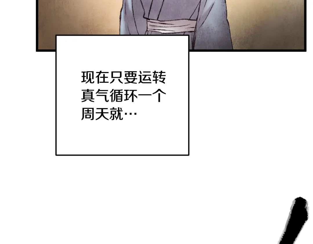 醉蝶冷月 第43话 无法报仇？ 第50页