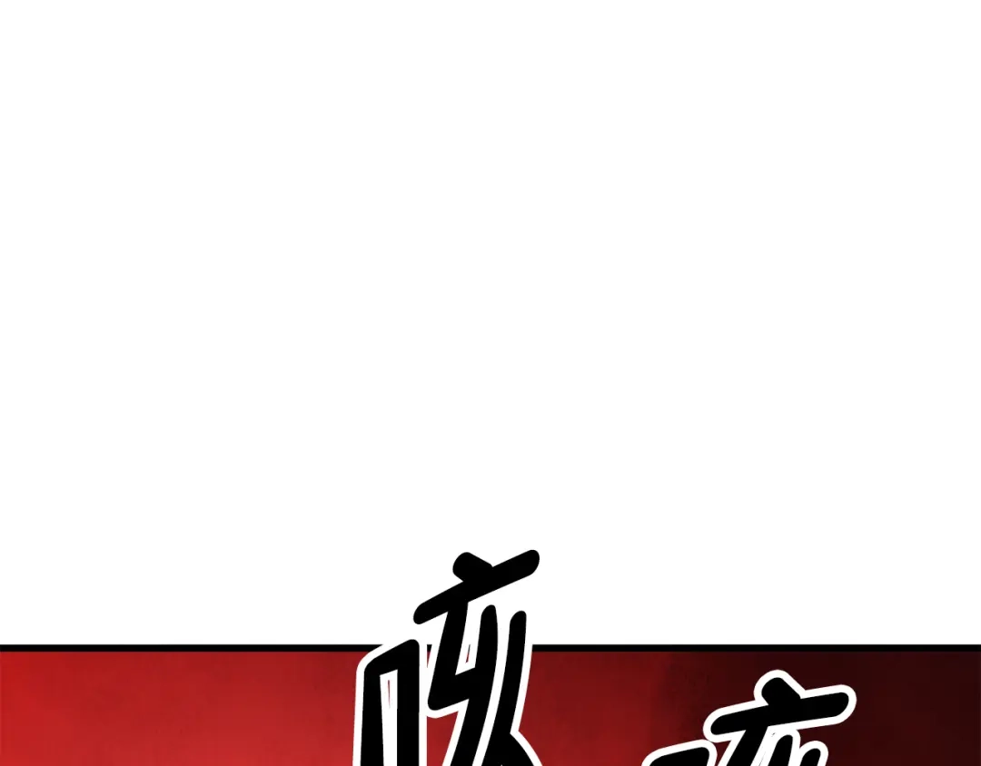 醉蝶冷月 第43话 无法报仇？ 第53页