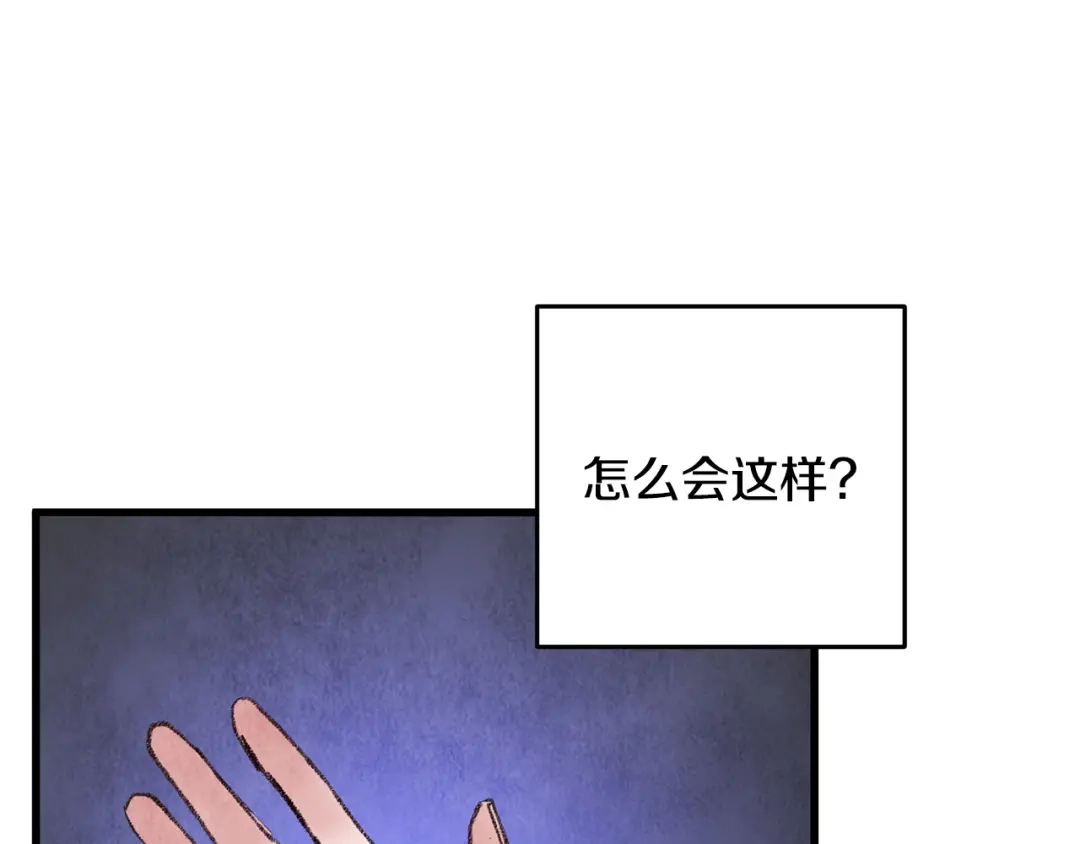 醉蝶冷月 第43话 无法报仇？ 第55页