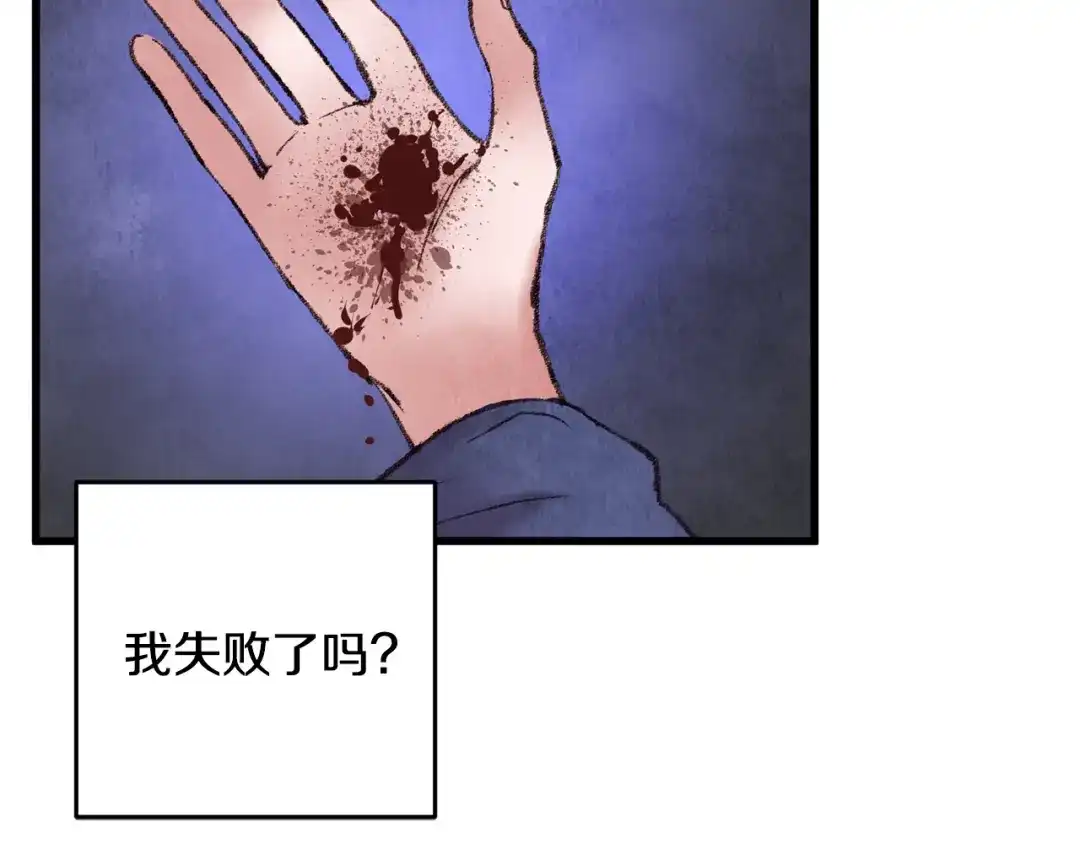 醉蝶冷月 第43话 无法报仇？ 第56页