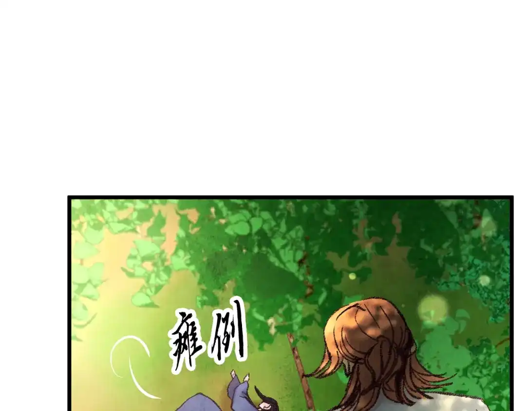 醉蝶冷月 第43话 无法报仇？ 第57页
