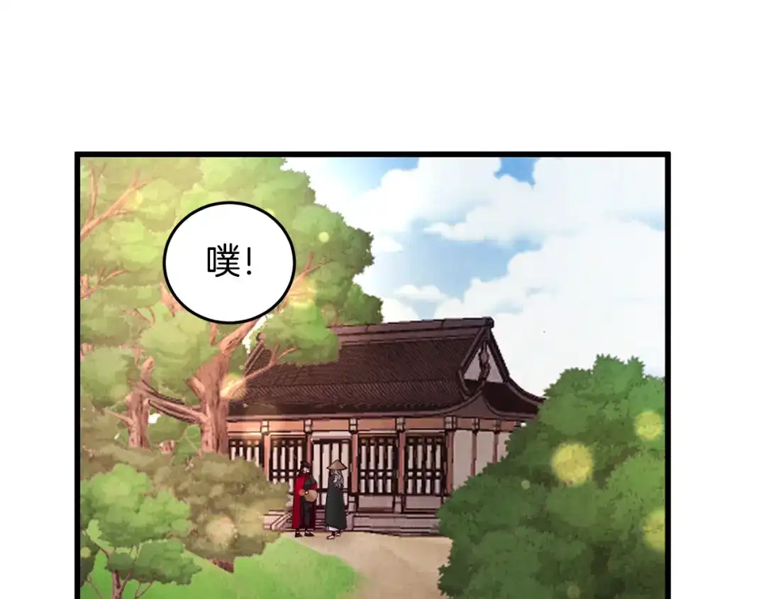 醉蝶冷月 第43话 无法报仇？ 第6页