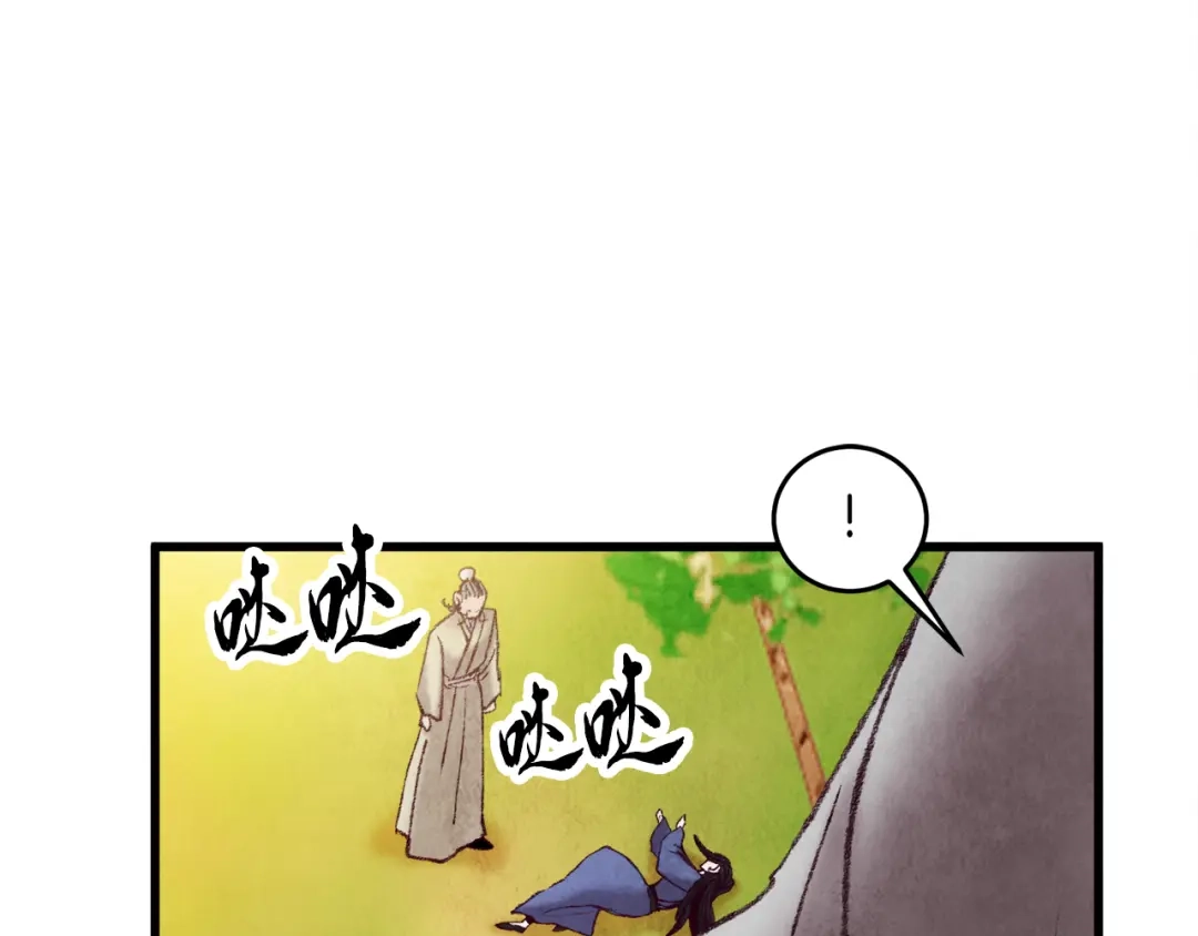 醉蝶冷月 第43话 无法报仇？ 第60页
