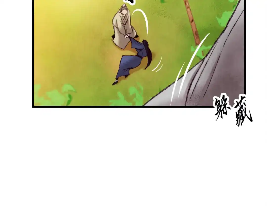 醉蝶冷月 第43话 无法报仇？ 第62页