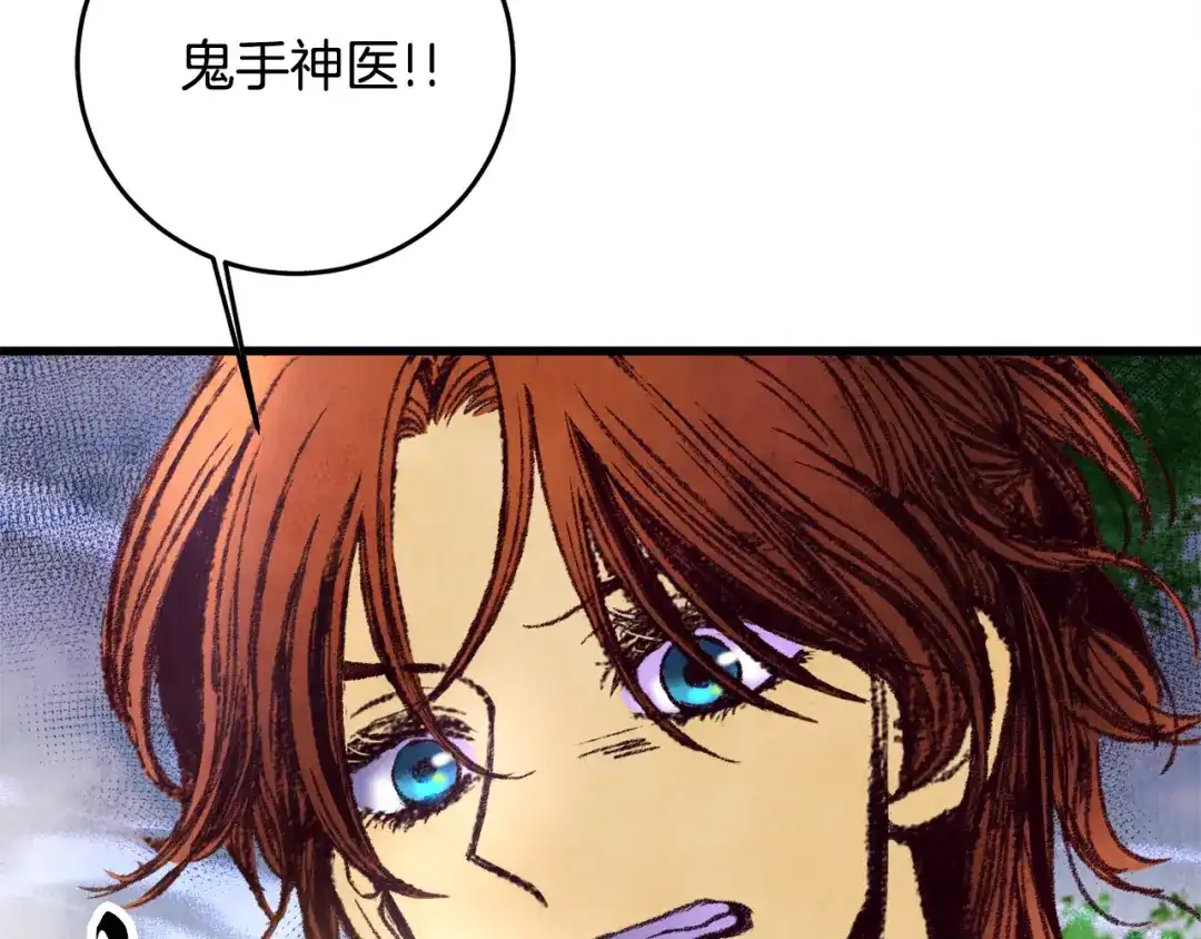 醉蝶冷月 第43话 无法报仇？ 第66页