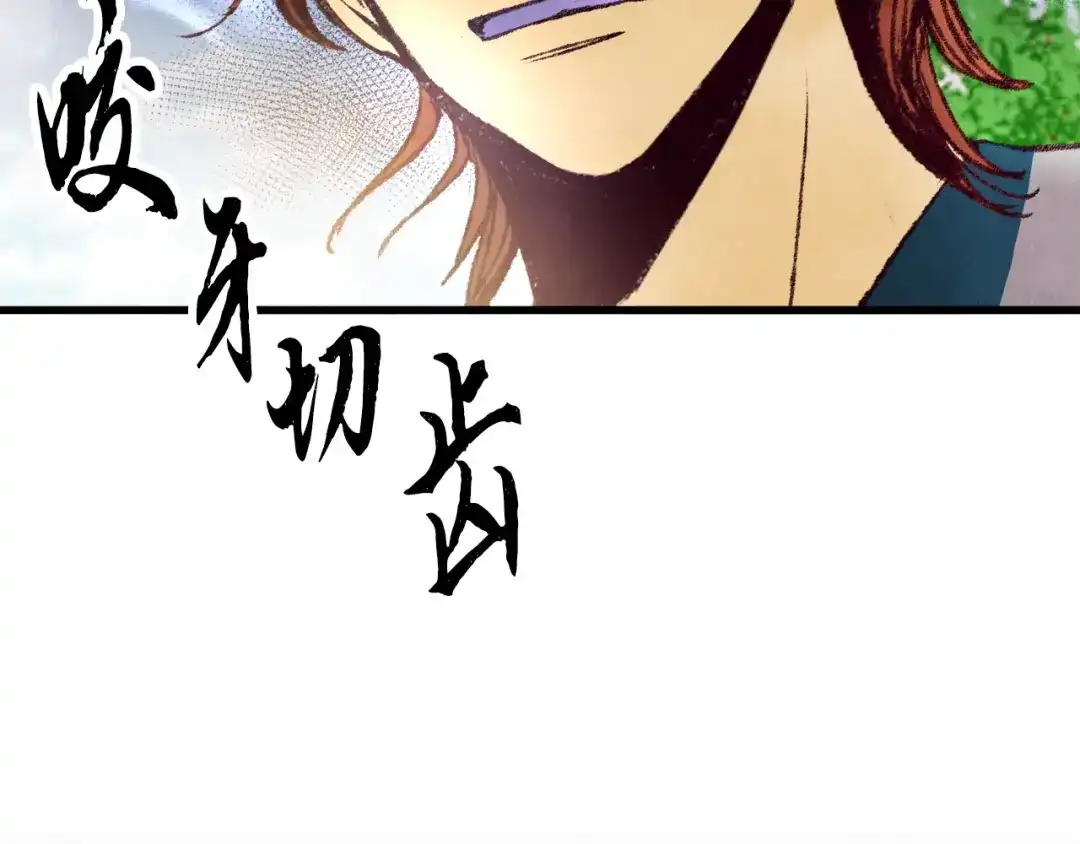 醉蝶冷月 第43话 无法报仇？ 第67页