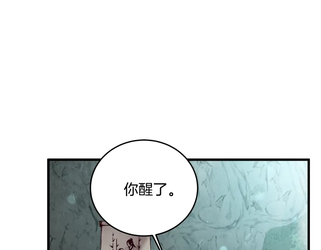醉蝶冷月 第43话 无法报仇？ 第75页