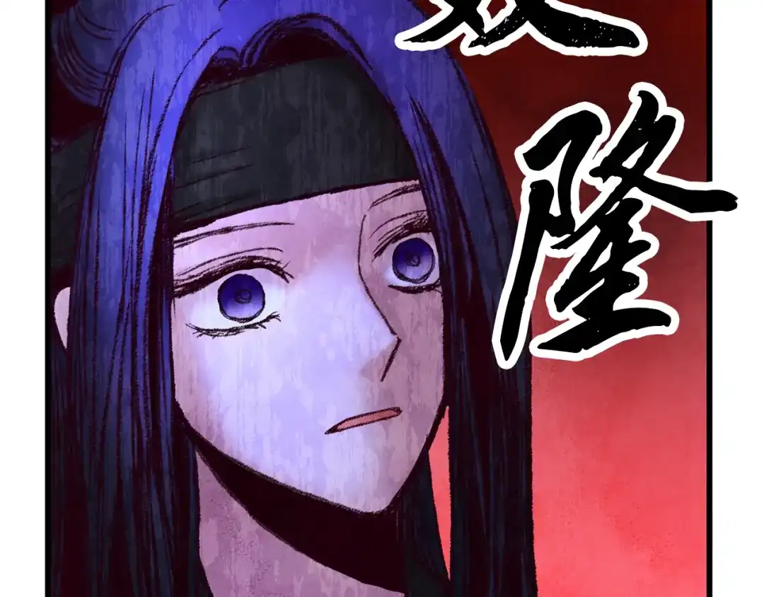 醉蝶冷月 第43话 无法报仇？ 第87页