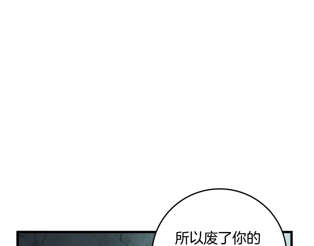 醉蝶冷月 第43话 无法报仇？ 第91页