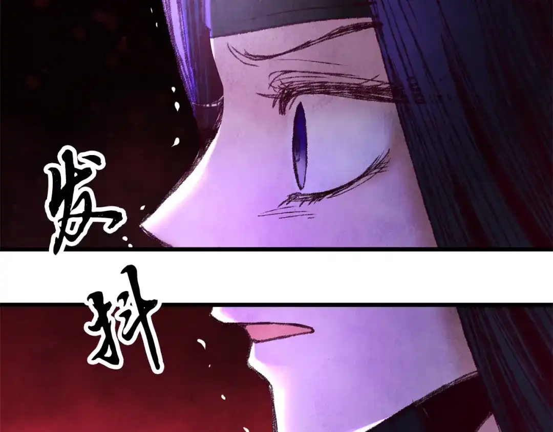 醉蝶冷月 第43话 无法报仇？ 第95页